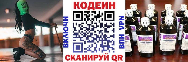 Купить закладки  Сосенский  Кодеин напиток Lean (лин) 