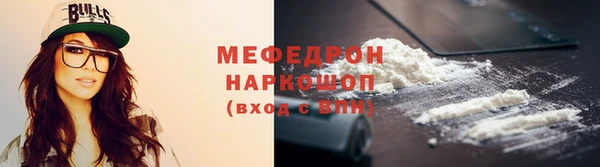 мефедрон VHQ Покров